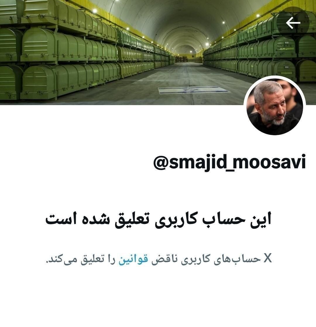 حساب فرمانده هوافضای سپاه