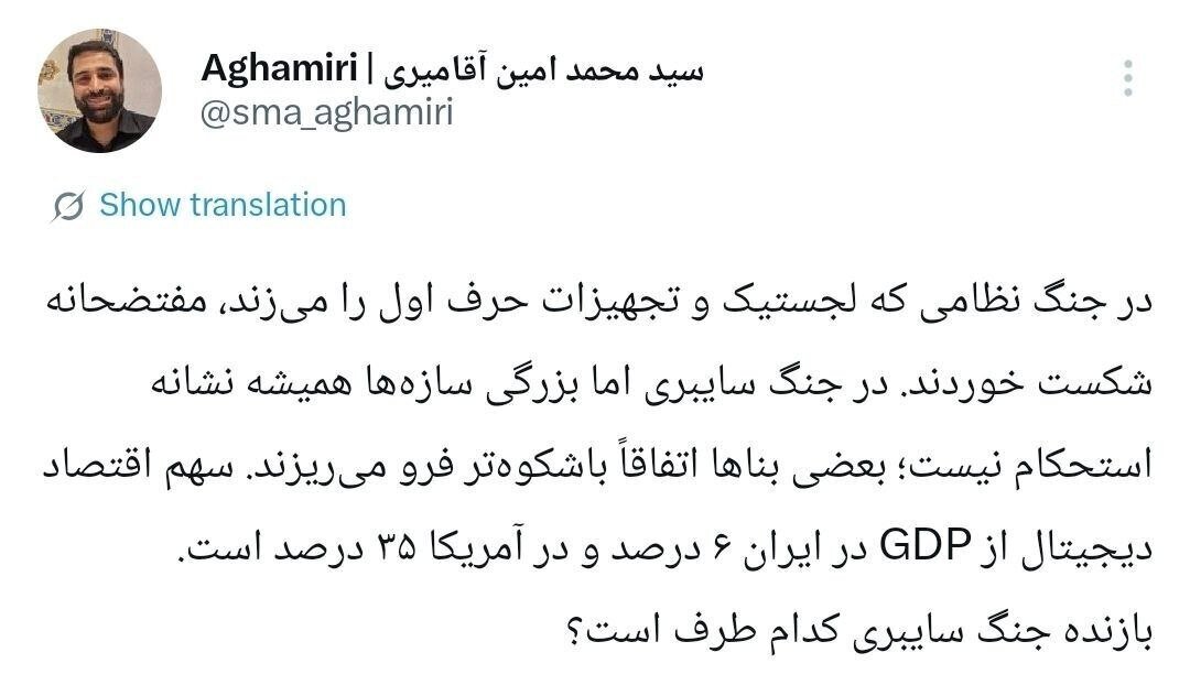 توییت معنادار دبیر شورای عالی فضای مجازی