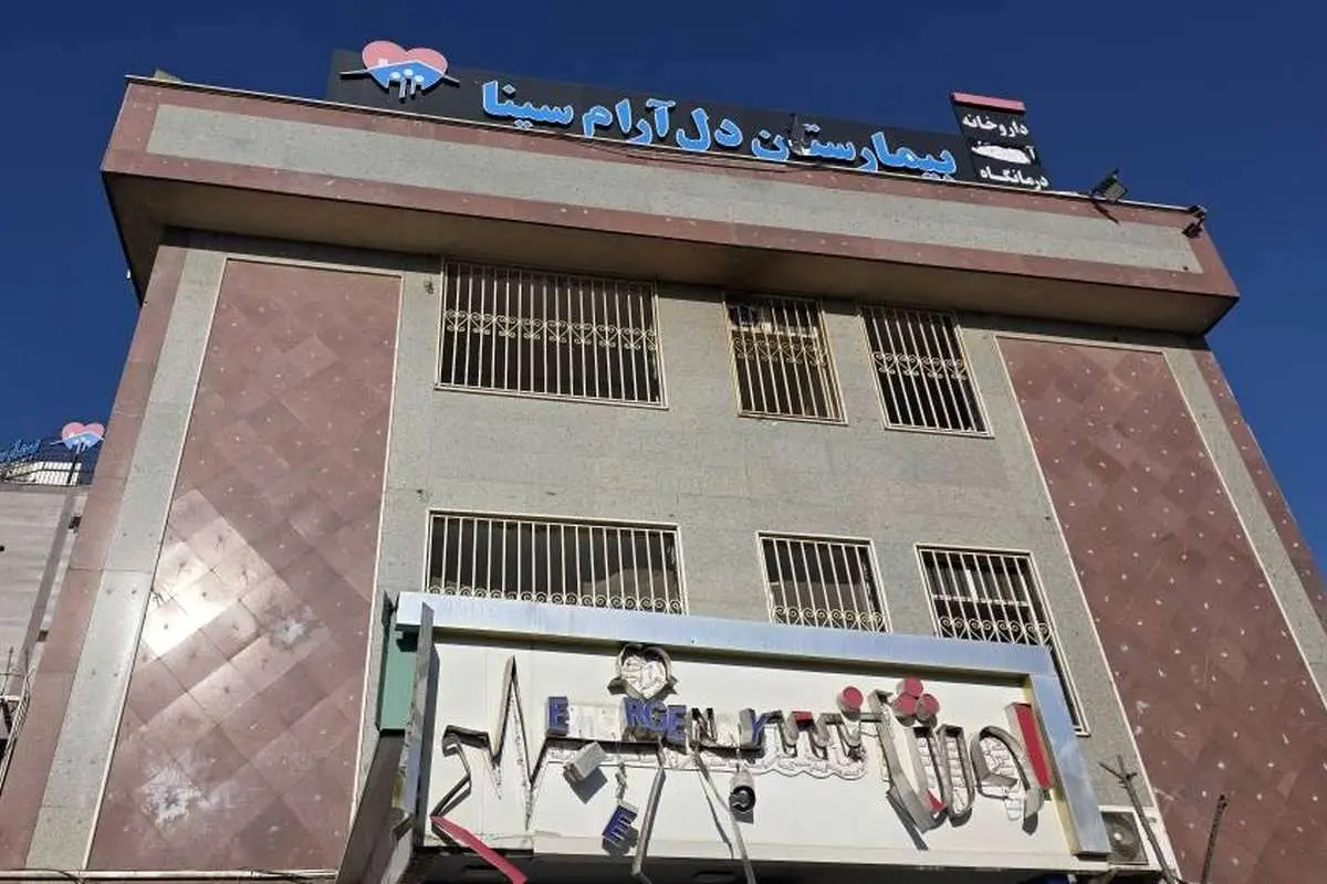 بیمارستان روانپزشکی دل‌آرام سینا