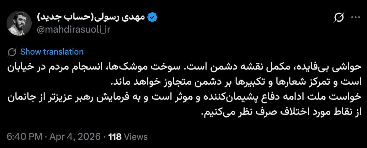 واکنش مهدی رسولی، مداح به حمله سعید حدادیان به ظریف