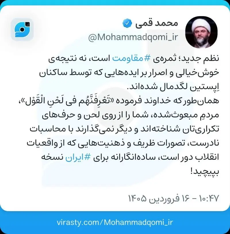 واکنش رئیس سازمان تبلیغات اسلامی به اظهارات ظریف