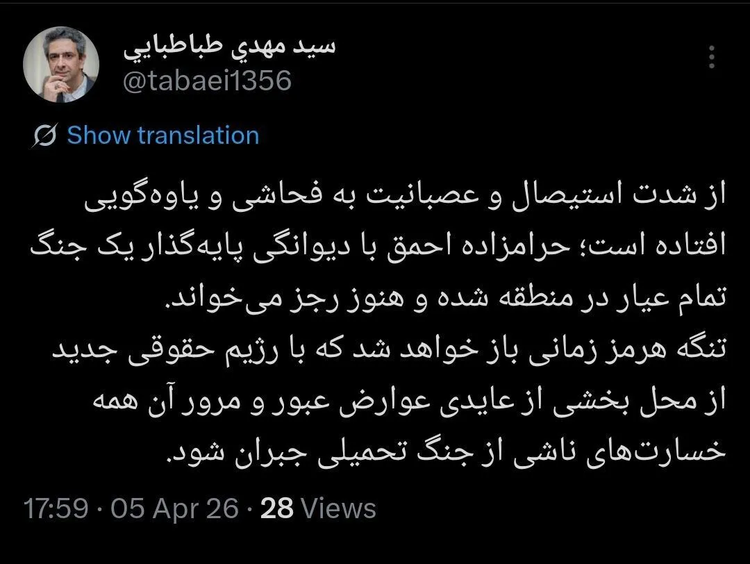 زنده از روز سی و هفتم جنگ | ️️انهدام C130 آمریکایی توسط یگان تکاوری فراجا | فرودگاه اهواز هدف قرار گرفت | واکنش‌های گسترده به تهدید دیوانه‌وار ترامپ