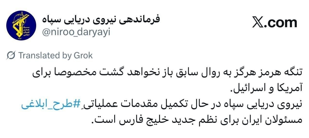 زنده از روز سی و هفتم جنگ | ️️انهدام C130 آمریکایی توسط یگان تکاوری فراجا | فرودگاه اهواز هدف قرار گرفت | واکنش‌های گسترده به تهدید دیوانه‌وار ترامپ