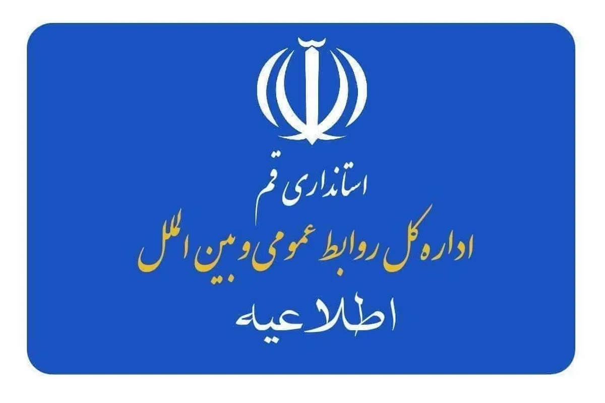 حمله هوایی به یک منزل مسکونی در قم