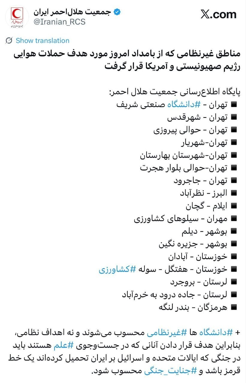 مناطق غیر نظامی