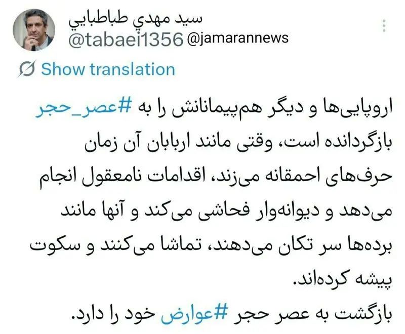 معاون دفتر رئیس جمهور: بازگشت به عصر حجر ‎عوارض خود را دارد