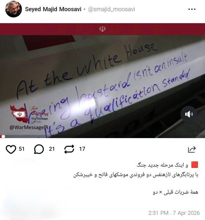 فرمانده نیروی هوافضای سپاه