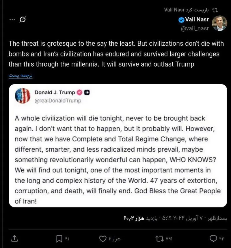  ولی نصر: تمدن ایران می‌ماند و ترامپ می‌میرد