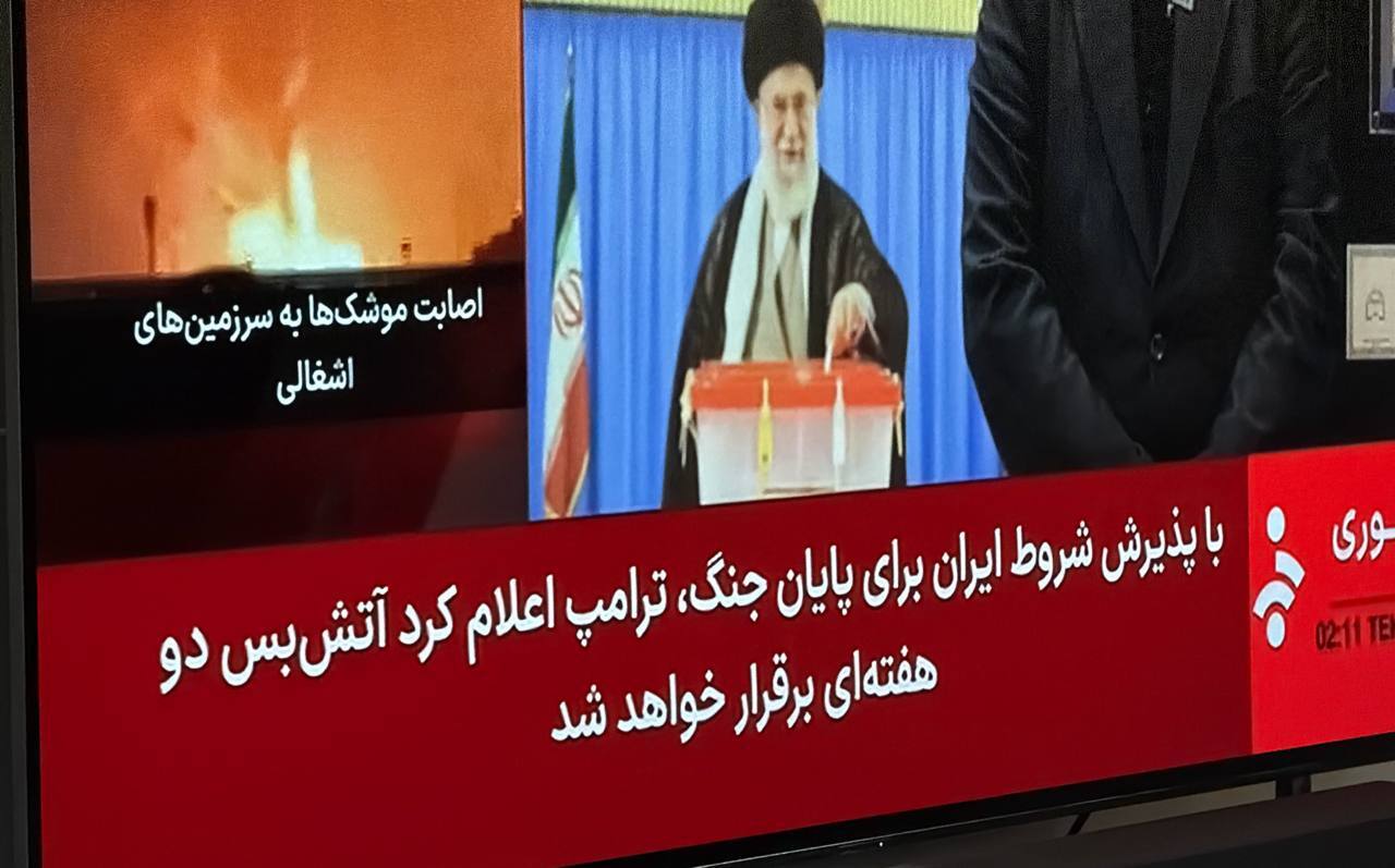 عکس | زیرنویس شبکه خبر پس از پذیرش آتش بس توسط ترامپ