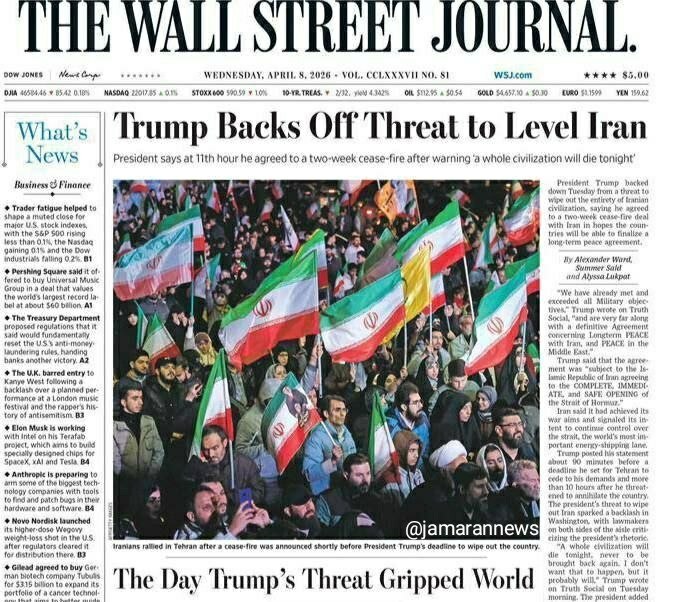 وال استریت ژورنال