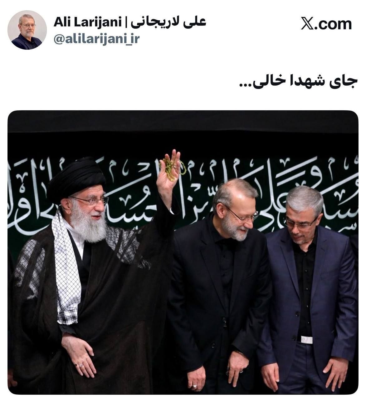 لاریجانی