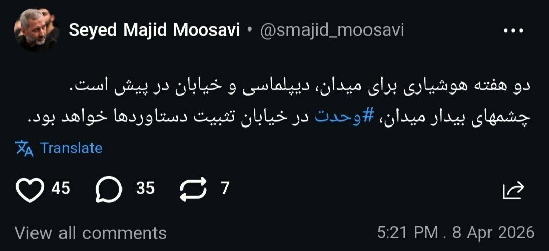 سردار موسوی