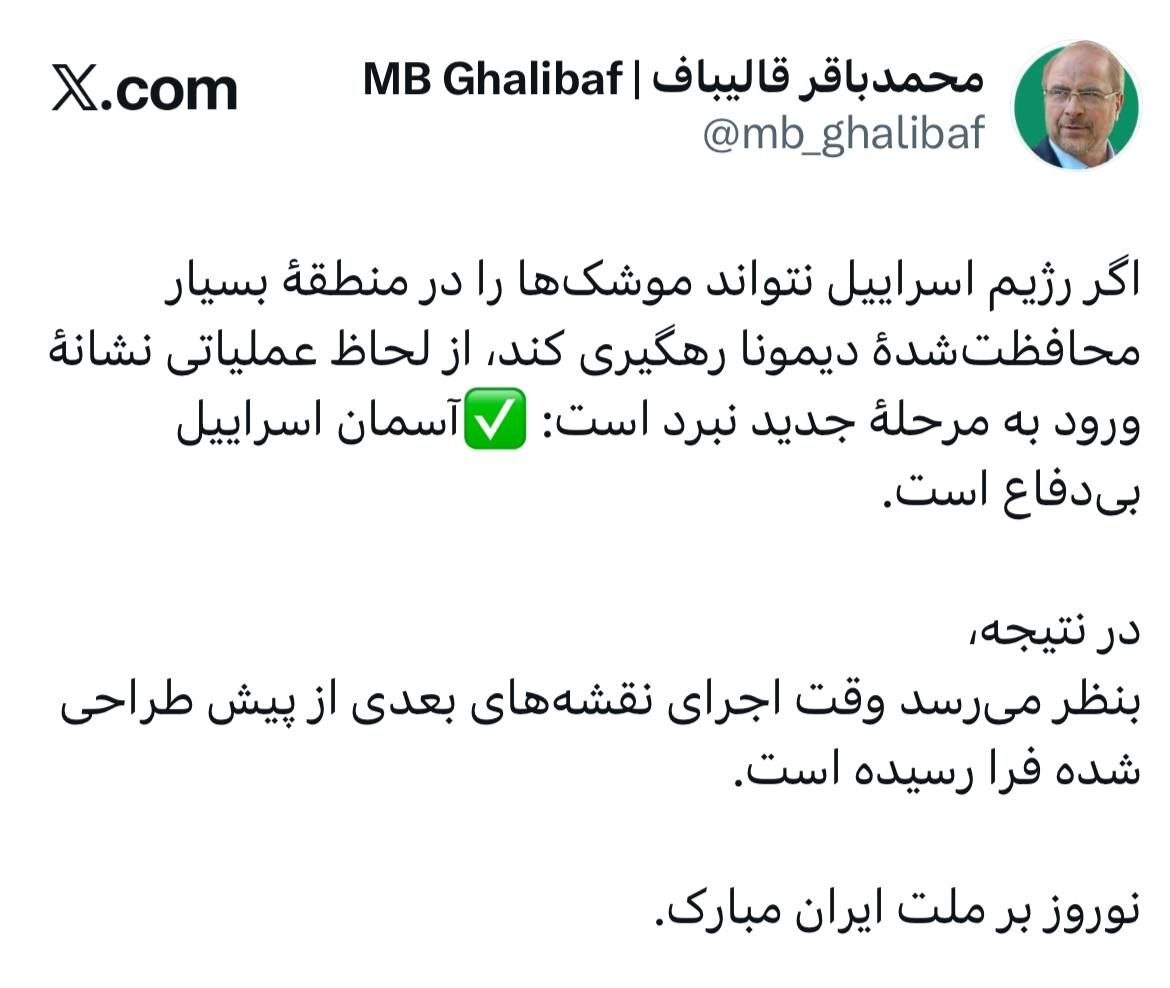 زنده از روز بیست‌ودوم جنگ | سردار تنگسیری: در همه جزایر ایرانی ‎گور متجاوزان کودک‌کش را آماده کرده‌ایم | بمباران سنگین دیمونا توسط نیروهای مسلح ایران | تحرکات تازه ویتکاف و کوشنر برای مذاکره با ایران
