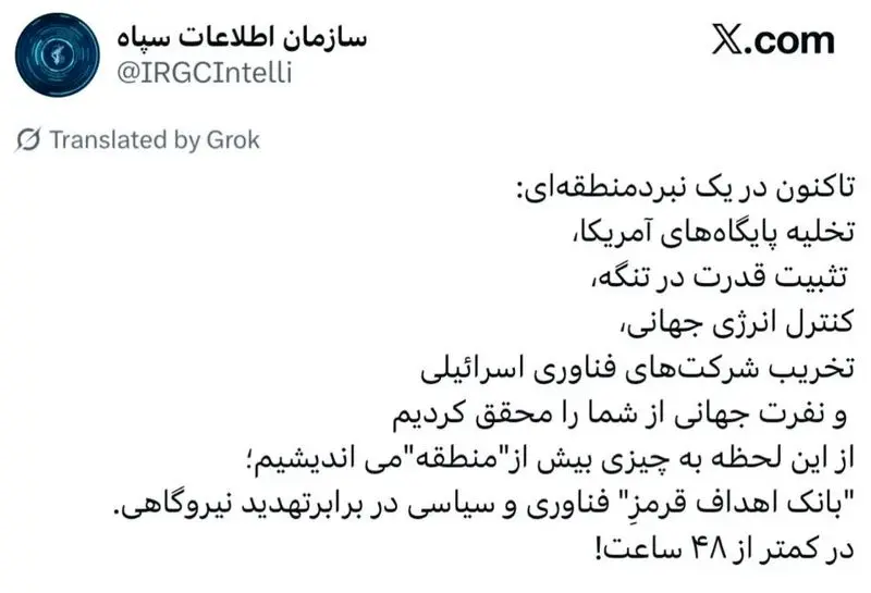 زنده از روز بیست‌وسوم جنگ | تاکتیک‌های جنگ ایران تغییر می‌کند| هشدار قرارگاه خاتم الانبیا به آمریکا: تمام نیروگاه‌های برق اسرائیل و کشورهای منطقه را نابود می‌کنیم