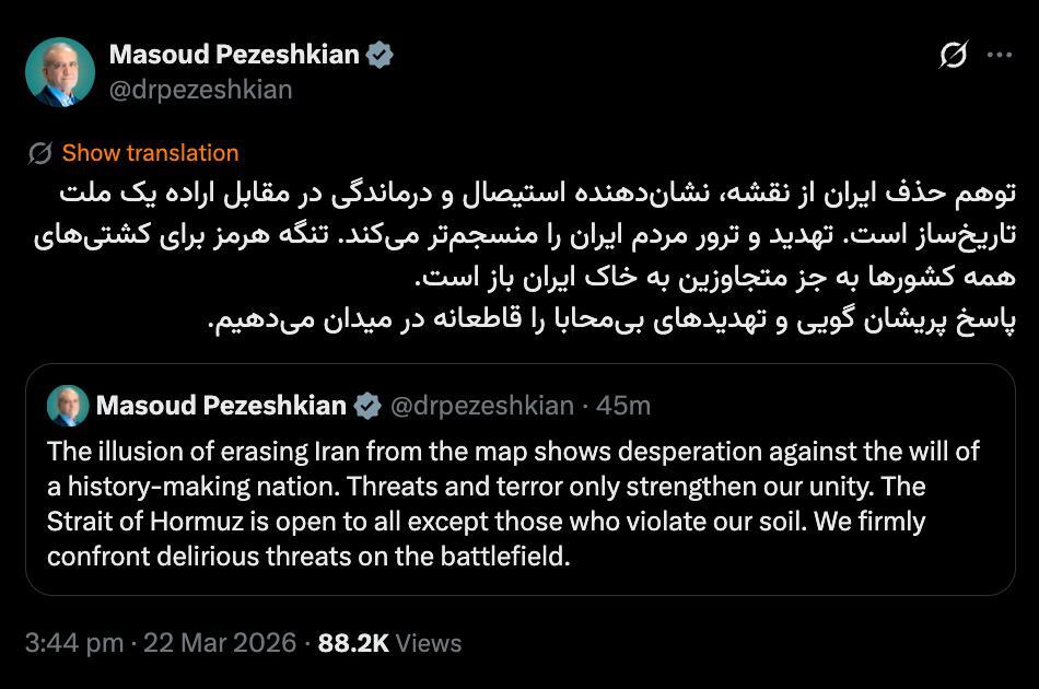 واکنش پزشکیان به توهم حذف ایران از نقشه