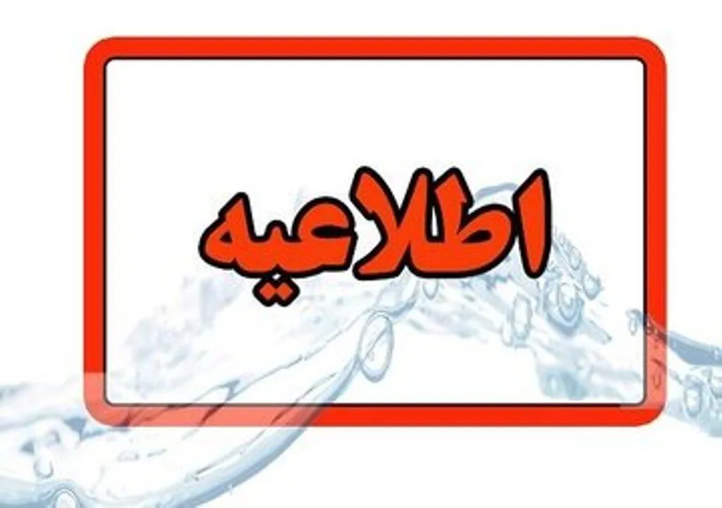 آمریکا به زیرساخت‌های آب شهری حمله کرد؟