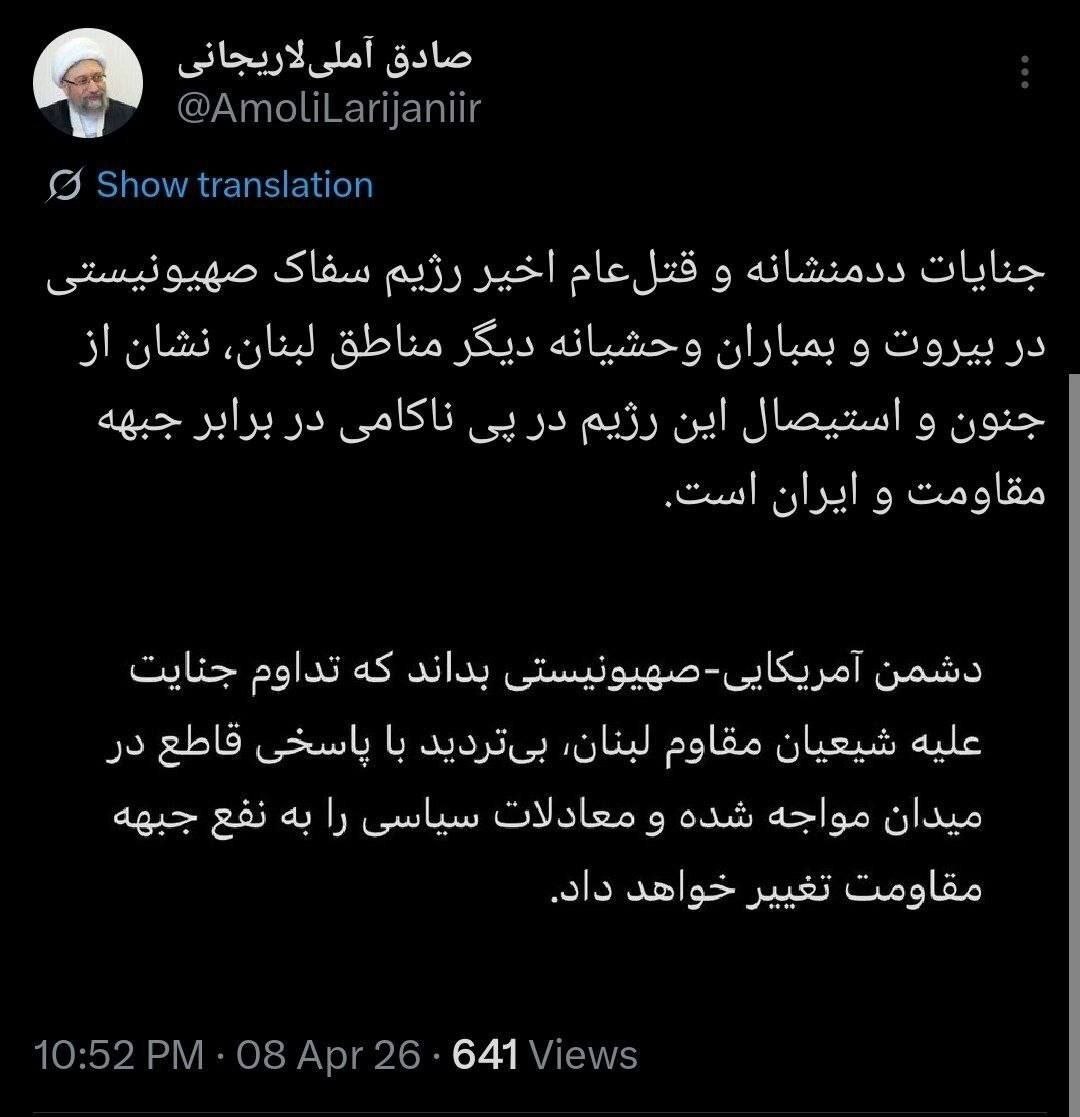 آملی لاریجانی