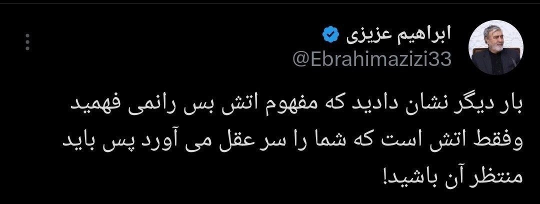 رئیس کمیسیون امنیت ملی