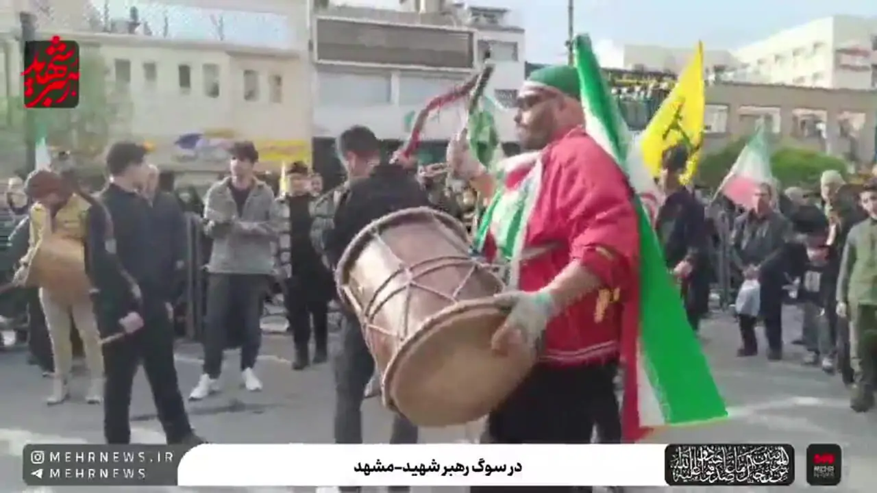 ببینید|  دمام‌زنی مشهدی‌ها در چهلم رهبر شهید