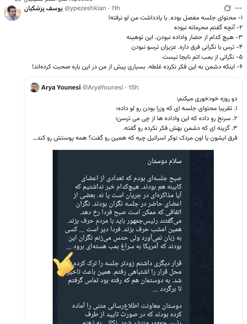 ماجرای دلنوشته عجیب یوسف پزشکیان که از دو چیز پرده برداشت، چیست؟