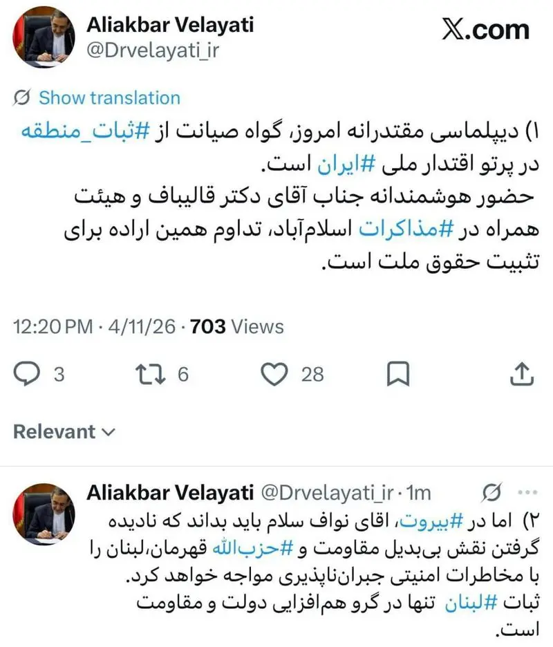 توئیت جدید علی‌اکبر ولایتی هم زمان با مذاکرات اسلام آباد