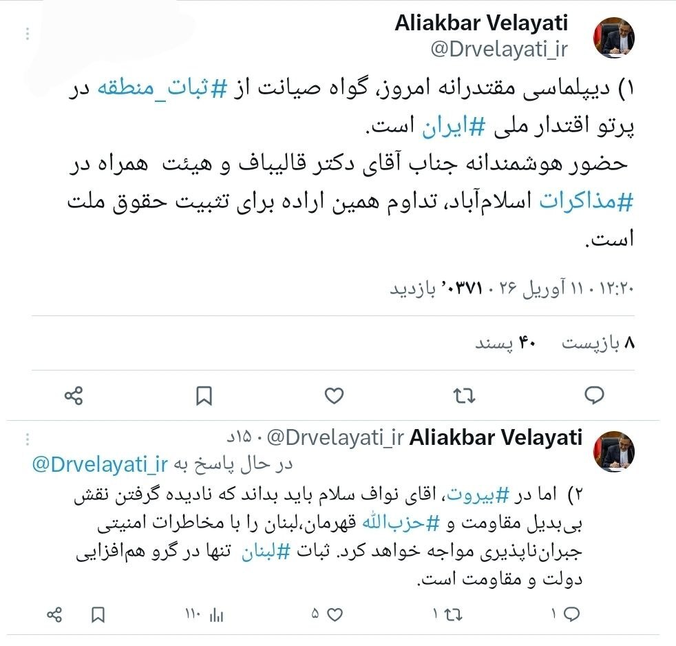 توییت ولایتی