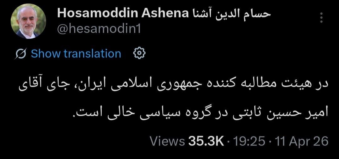 متلک آشنا به همراهان تیم مذاکره کننده ایرانی