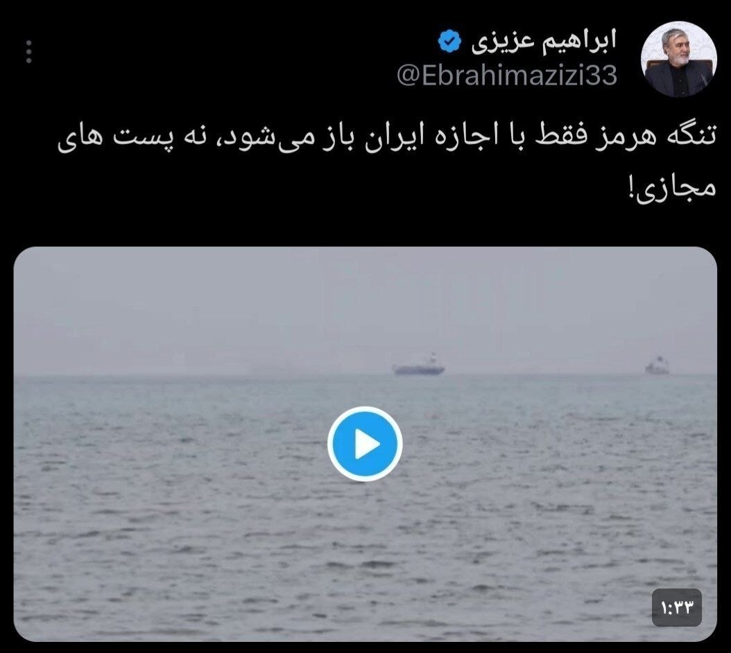 رئیس کمیسیون امنیت ملی مجلس: تنگه هرمز فقط با اجازه ایران باز می‌شود