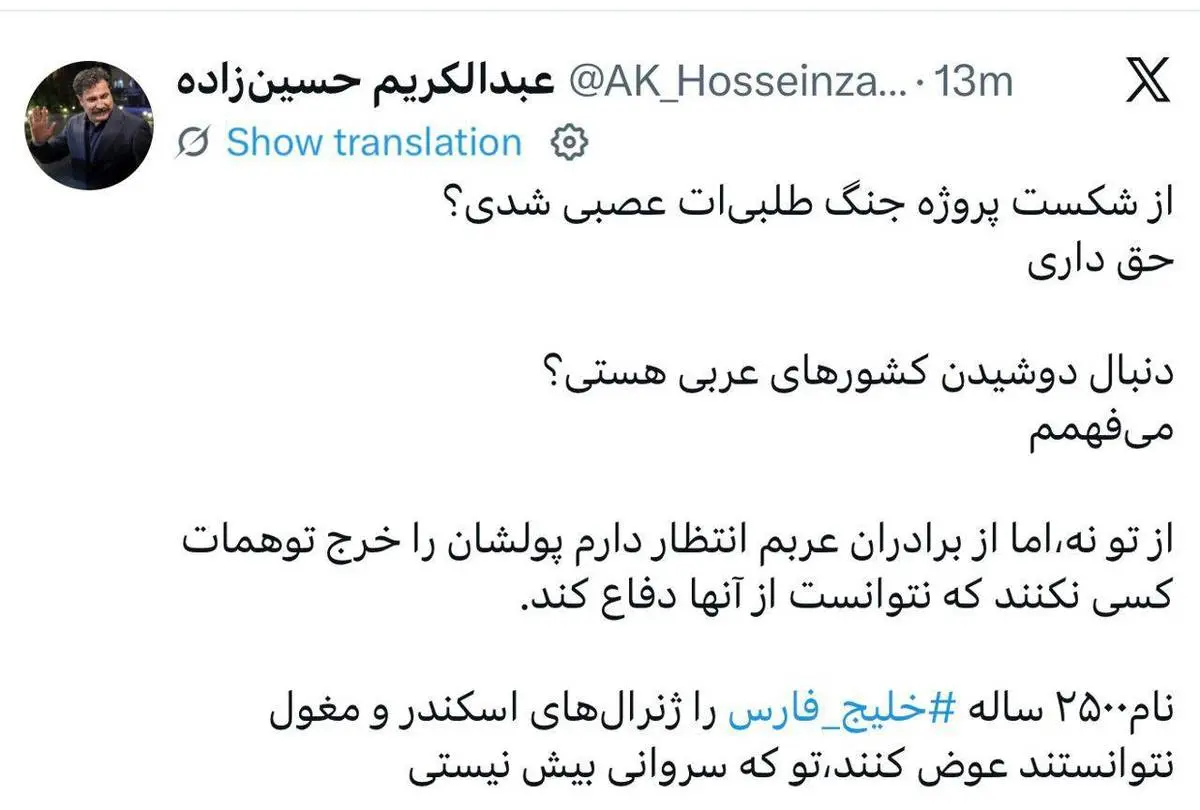 واکنش تند معاون رئیس‌جمهور به تحریف نام خلیج فارس