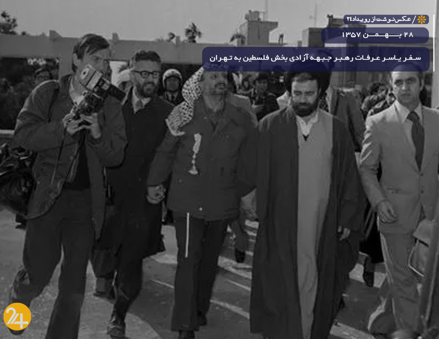 عرفات و انقلاب ایران: داستان اتحادی که بر ضد خودش بازگشت