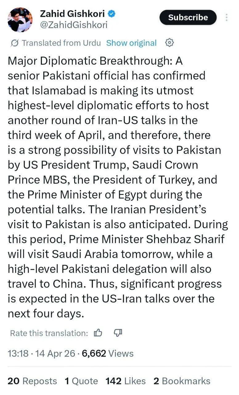 خبرنگار پاکستانی: احتمال حضور ترامپ، پزشکیان و بن سلمان به اسلام آباد وجود دارد!