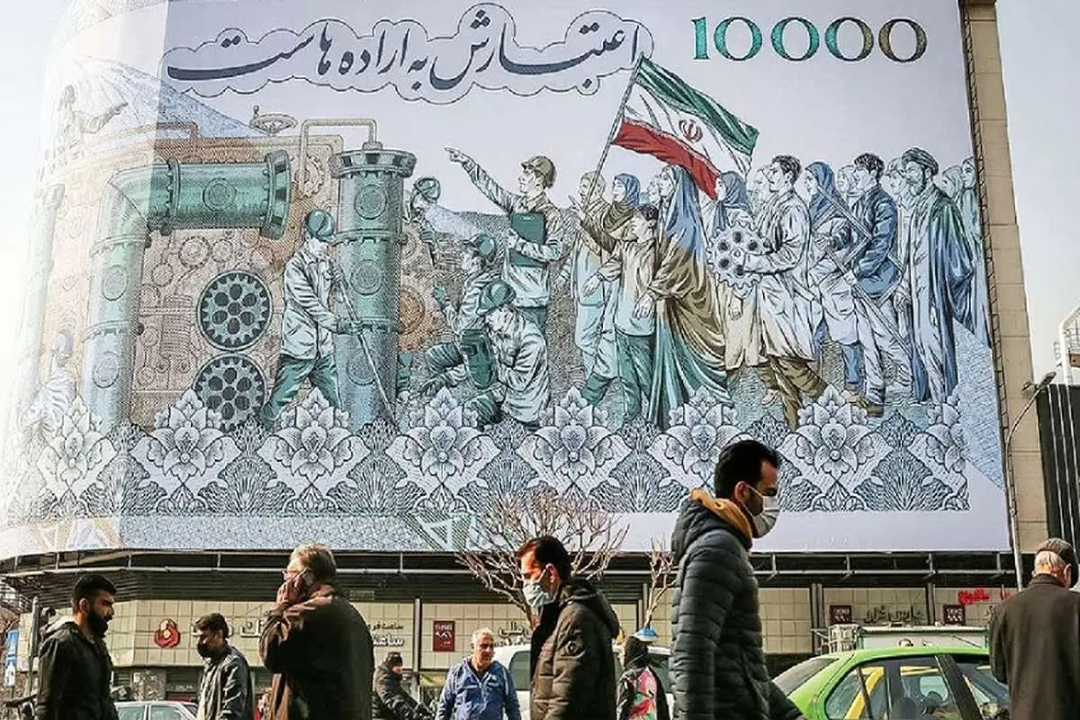 اقتصاد ایران