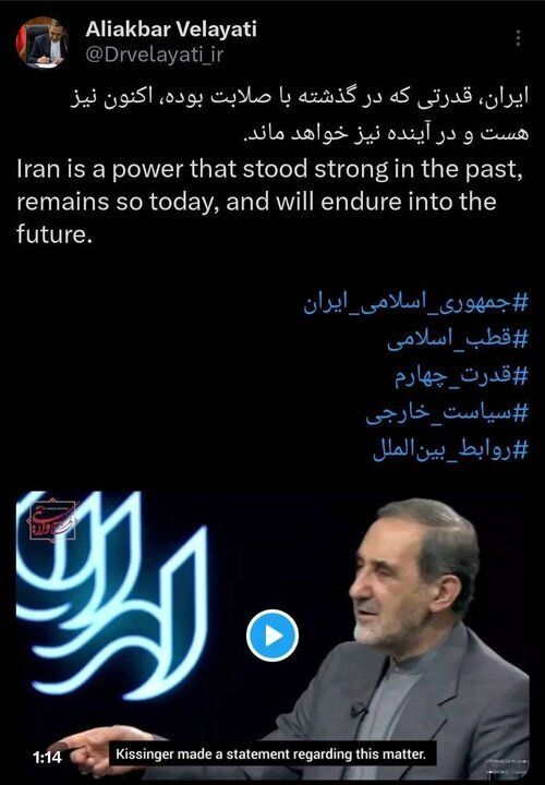 ولایتی توئیت جدید زد