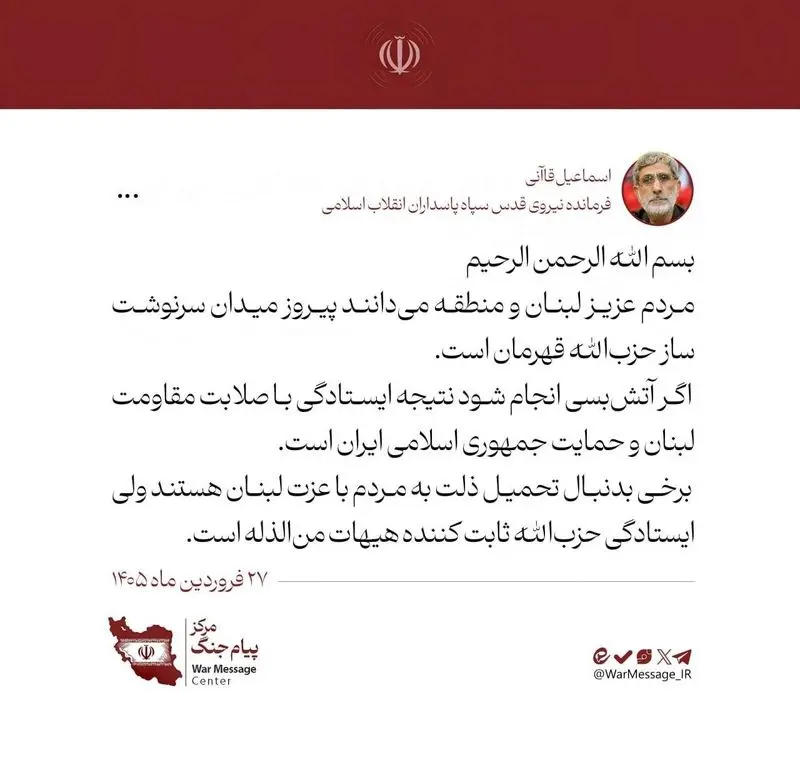 زنده از روز نهم آتش‌بس| ادعای واشنگتن پست: پاکستان در حال بررسی تمدید آتش‌بس است | ترامپ از آتش‌بس میان اسرائیل و لبنان خبر داد | قالیباف: با احتیاط به آتش‌بس در لبنان نزدیک خواهیم شد