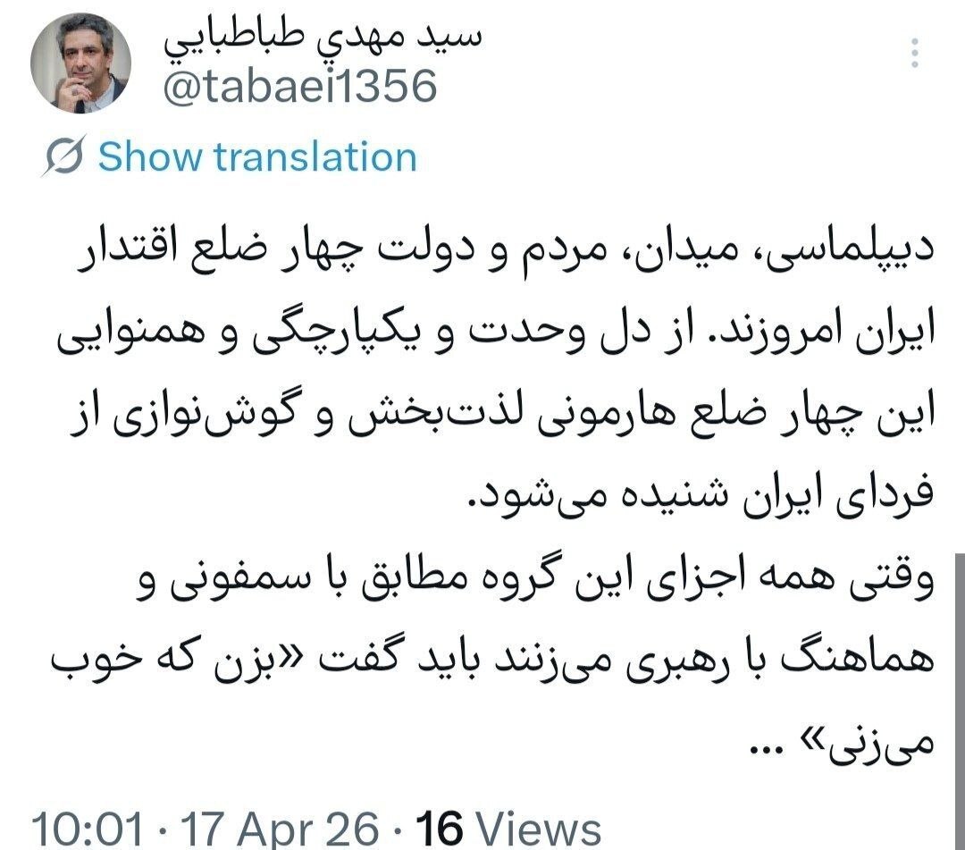 معاون اطلاع رسانی دفتر پزشکیان