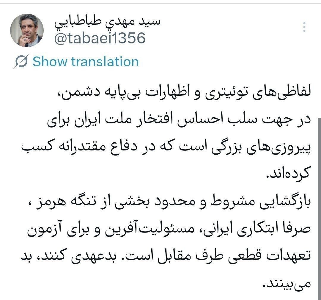 واکنش معاون دفتر رئیس‌جمهور به لفاظی‌های ترامپ