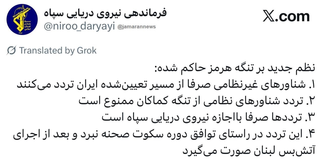 نیروی دریایی سپاه