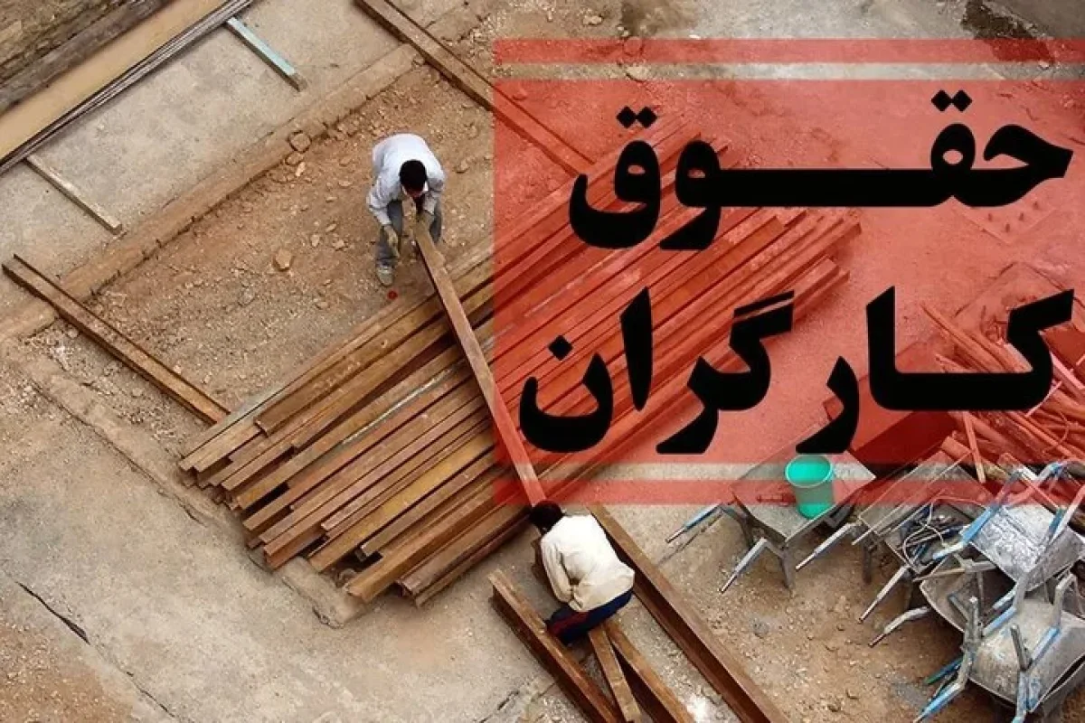 خبر مهم عضو شورای عالی درباره مصوبه افزایش حقوق کارگران