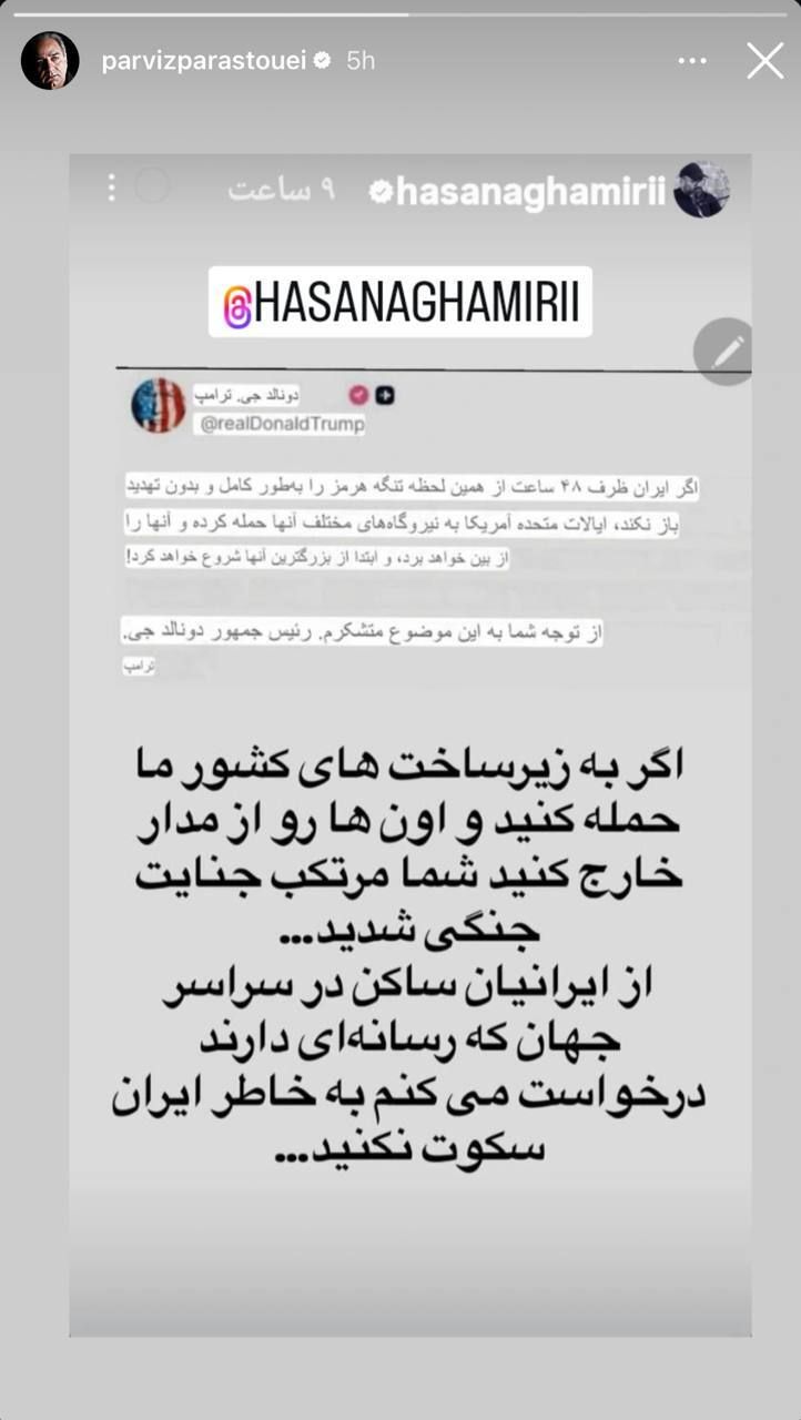 واکنش پرویز پرستویی به تهدید ترامپ درباره زدن نیروگاه های ایران