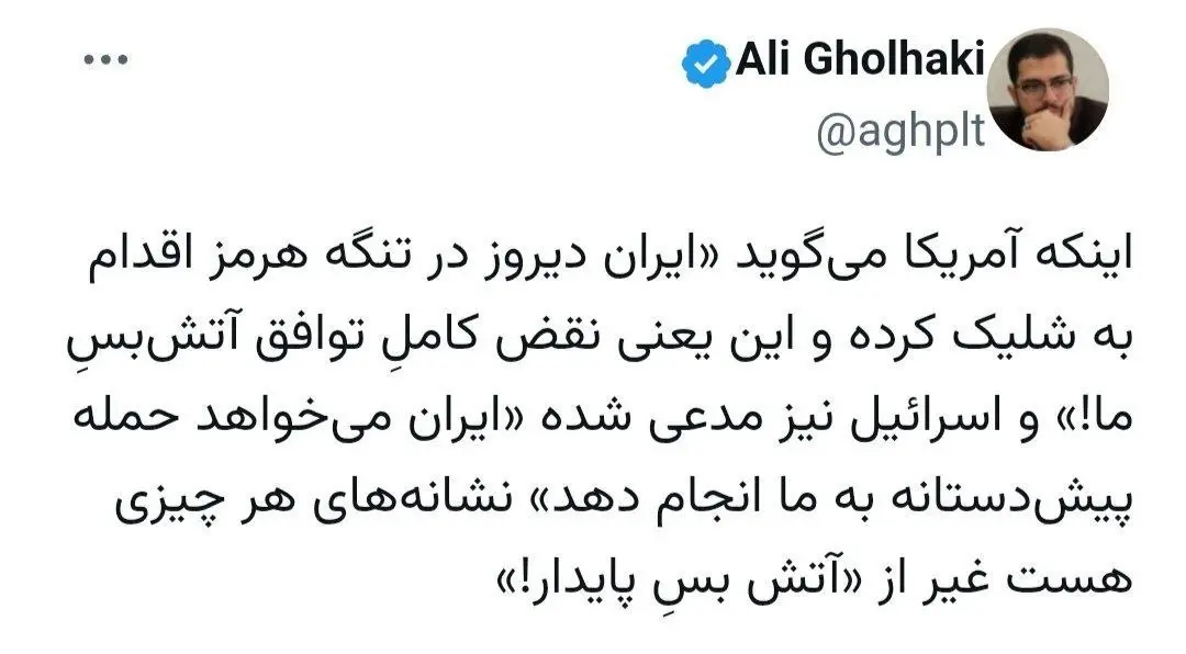 توییت معنادار علی قلهکی درباره ادامه آتش‌بس