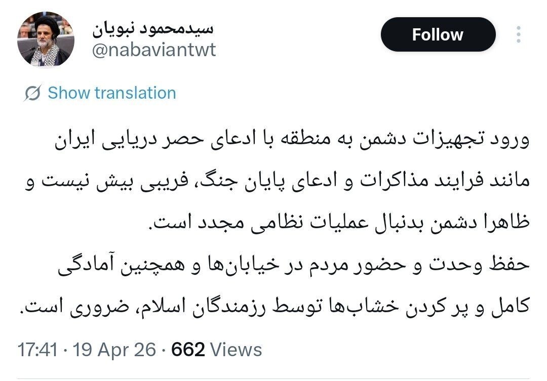 زنده از روز دوازدهم آتش‌بس| ️ترامپ: امیدوارم ایران پیشنهاد ما را بپذیرد در غیر اینصورت تمام نیروگاه‌ها و پل‌ها را نابود می‌کنیم | تسنیم: تا محاصره دریایی هست، مذاکره‌ای انجام نمی‌شود