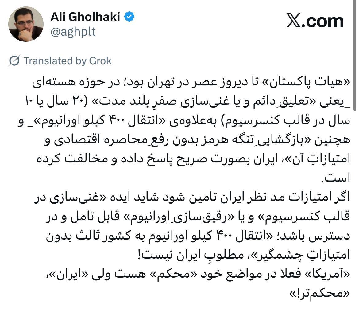 زنده از روز دوازدهم آتش‌بس| ️ترامپ: امیدوارم ایران پیشنهاد ما را بپذیرد در غیر اینصورت تمام نیروگاه‌ها و پل‌ها را نابود می‌کنیم | خبرها درباره دور دوم مذاکرات در اسلام‌آباد تکذیب شد