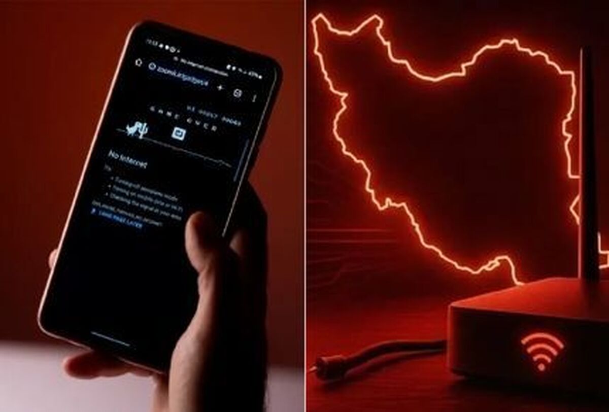 قطعی اینترنت