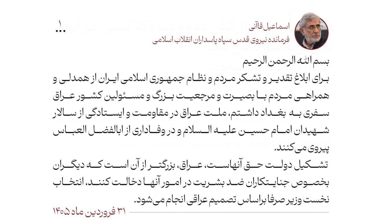 سردار قاآنی