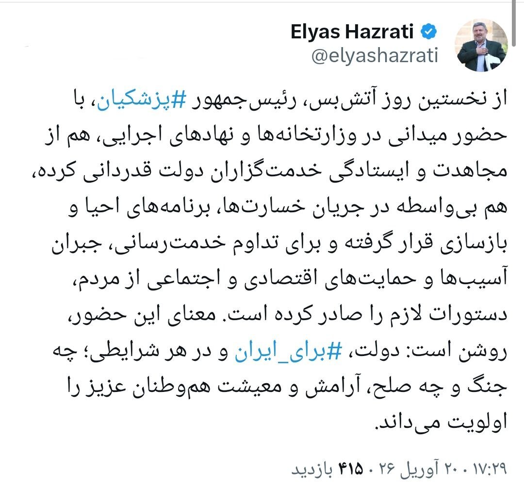 رئیس شورای اطلاع‌رسانی دولت: اولویت در جنگ و صلح، آرامش و معیشت مردم است