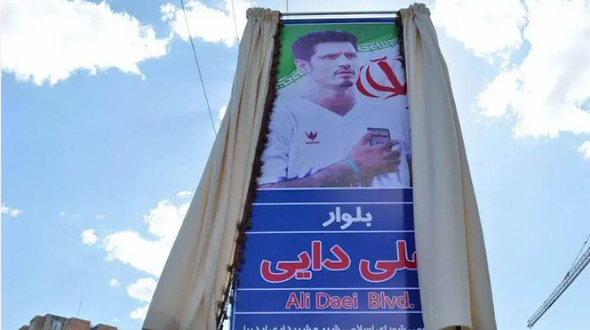 شورای شهر تهران نام خیابان علی دایی را تغییر می‌دهد