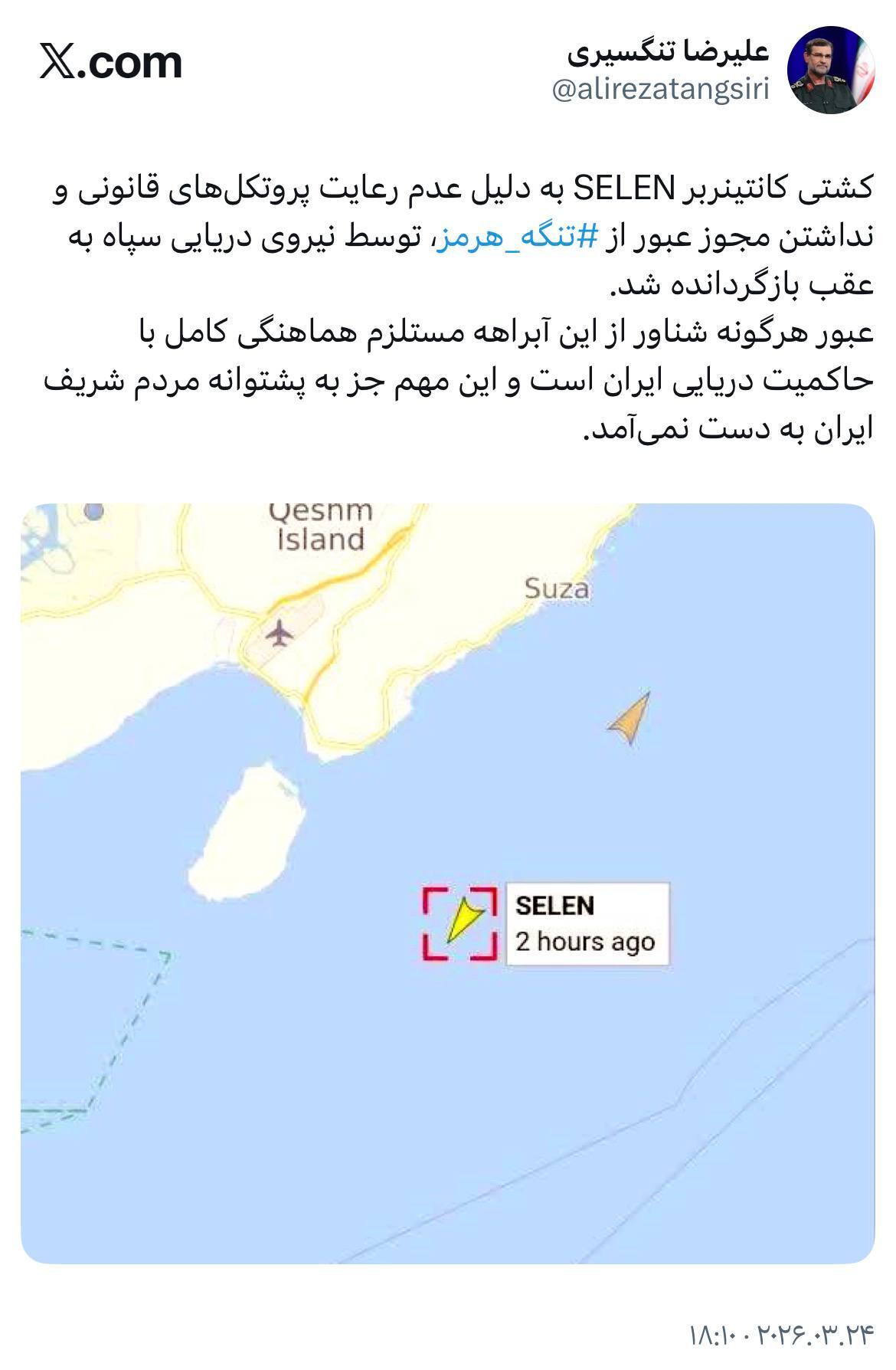 هشدار مجدد سردار تنگسیری: هرگونه عبور از تنگه نیازمند دریافت مجوز است