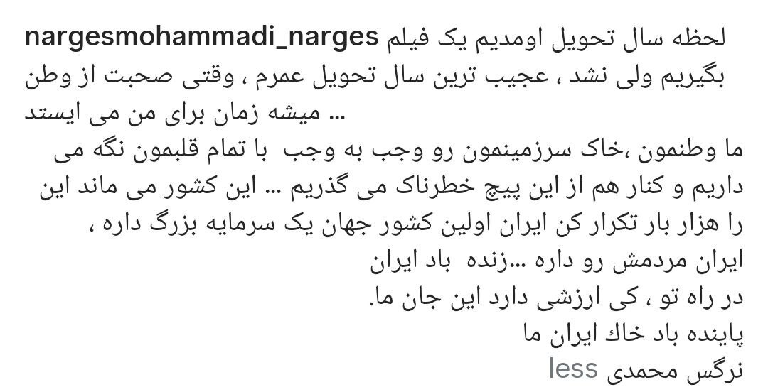 نرگس محمدی، بازیگر: کنار هم از این پیچ خطرناک می‌گذریم