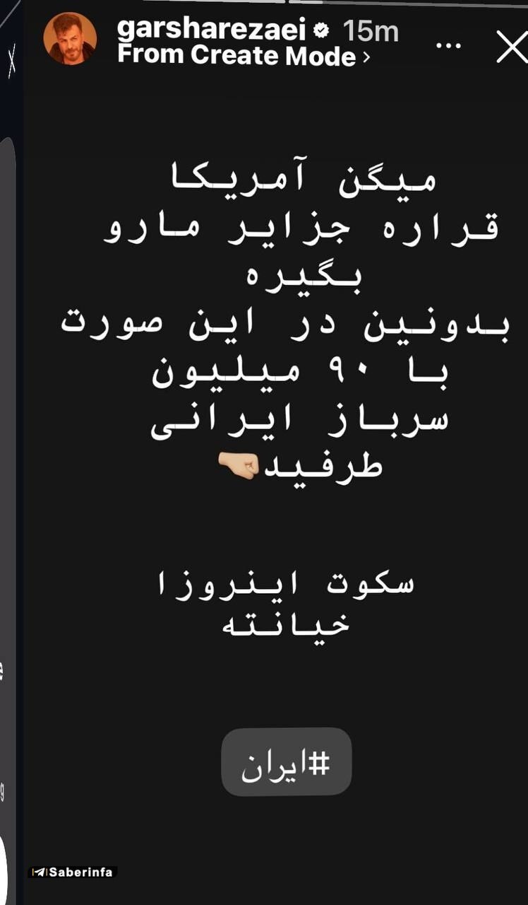 گرشا رضایی، خواننده پاپ: سکوت در این روزها خیانت است