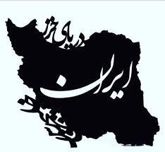 موسیقی های نوستالژی‌ ایرانی برای وطن؛ از «ای ایران» تا «ایران‌ من»